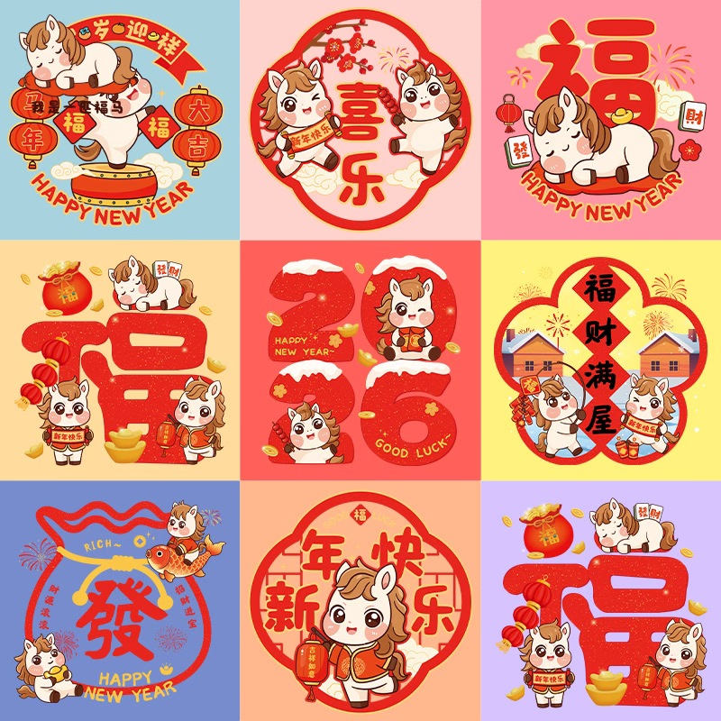 2026新款创意窗花门贴静电