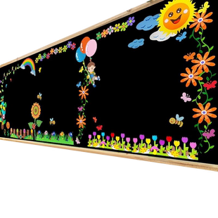 班级黑板报贴画展板边框装饰开学布置装饰小学环创文化墙面贴海绵