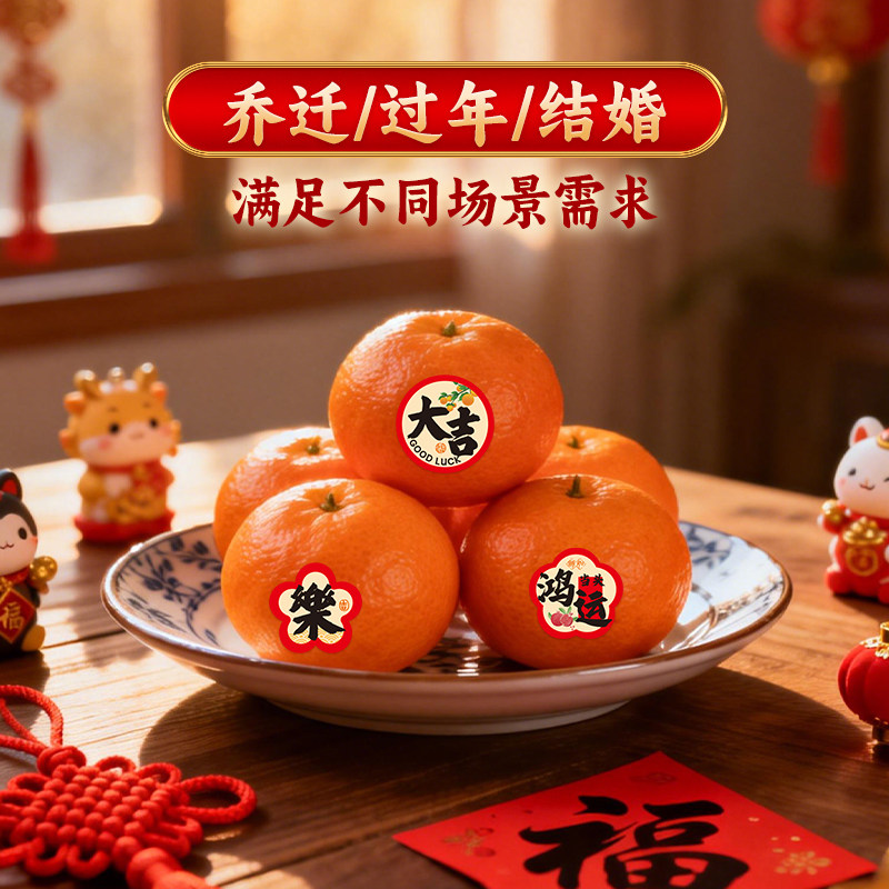 新年贴纸乔迁之喜装饰贴画水果小福字迷你喜字贴防水不干胶封口贴,节庆用品/礼品,福字/窗花/窗贴,淘宝优惠券,粉丝福利购,淘宝优惠卷