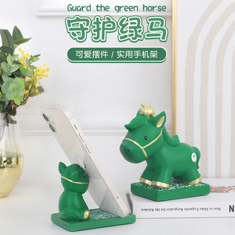 绿马手机支架摆件创意家居饰品治愈系办公桌面动物小摆设女生礼物