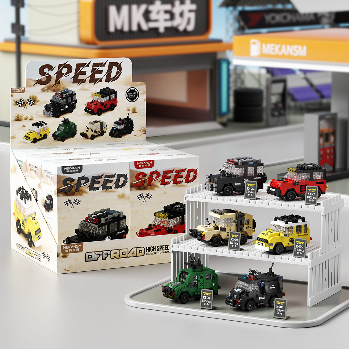 越野车系列积木军事越野车防爆特警车兼容乐高玩具