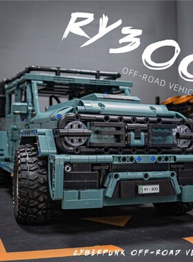 咔扣C009RY坦克300科技机械越野车模型拼装高难度积木男孩子玩具