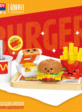 贝乐迪21188汉堡套餐mini颗粒美食创意摆件儿童礼品拼装中国积木
