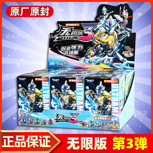 【现货】奇妙奥特曼积木人无限版第三弹奥特羁绊拼装积木玩具人偶