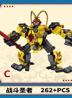 乐毅83023齐天大圣悟空西游场景益智拼装手工儿童玩具积木62025