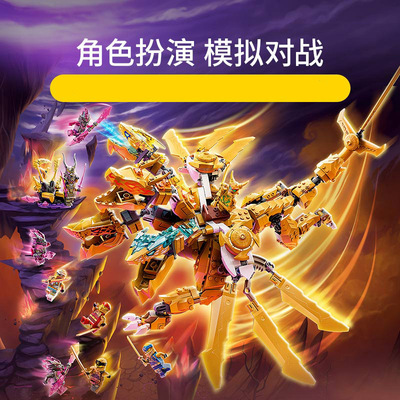 颗粒拼搭幻影忍者积木劳埃德