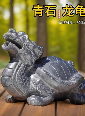 石雕龙龟青石龙头龟赑屃霸下茶宠摆件门口招财镇宅八卦石直销