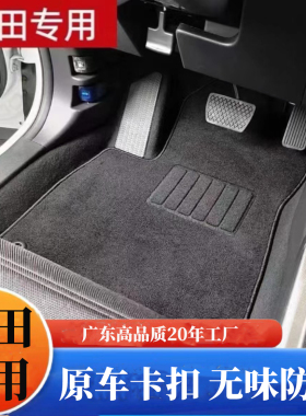 本田思域雅阁XCRV凌派缤智皓影锋范飞度思域享域原厂专用卡扣脚垫