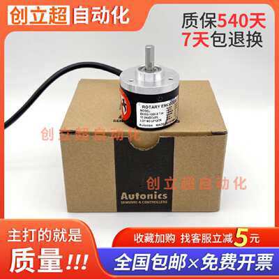 议价旋转编码器E40S6-1000-3-T-24 E50S8-360-3-N-24 6-L-5奥托尼