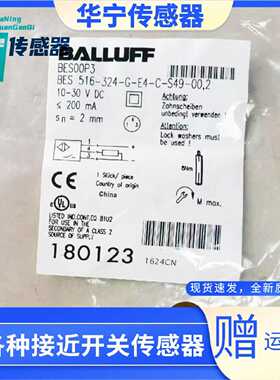 议价BULLUFF接近开关BES0068 BES00HF BES01AU BES00P3 BES00CF传