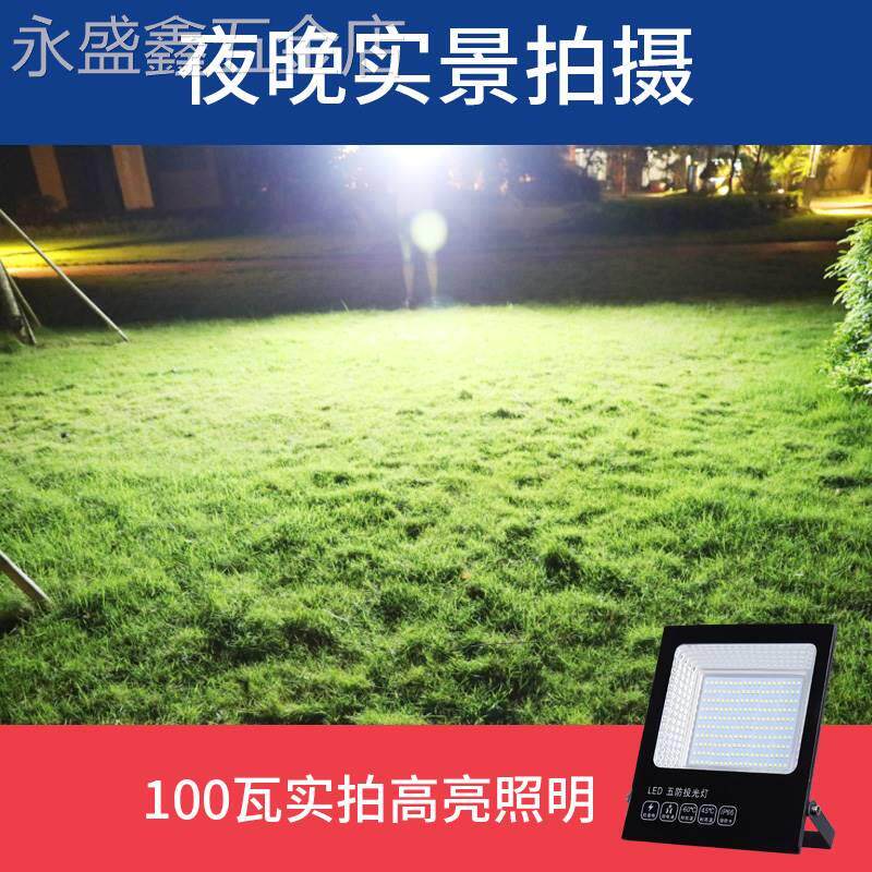 led投光射灯户外防水室外庭院工地路灯厂房车间照明灯强光探照灯