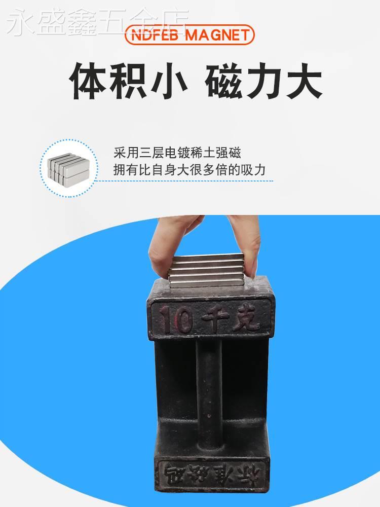 长方形强力磁铁长60-100*宽10(mm)长条钕铁硼强磁铁片吸铁石磁块