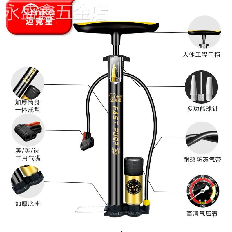打气筒自行车电动车汽车篮球通家用多功能高气压表便携充气管子泵