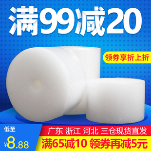 气泡膜卷装 膜打包防碎棉泡泡纸30CM 汽泡纸电商专用搬家泡沫垫包装