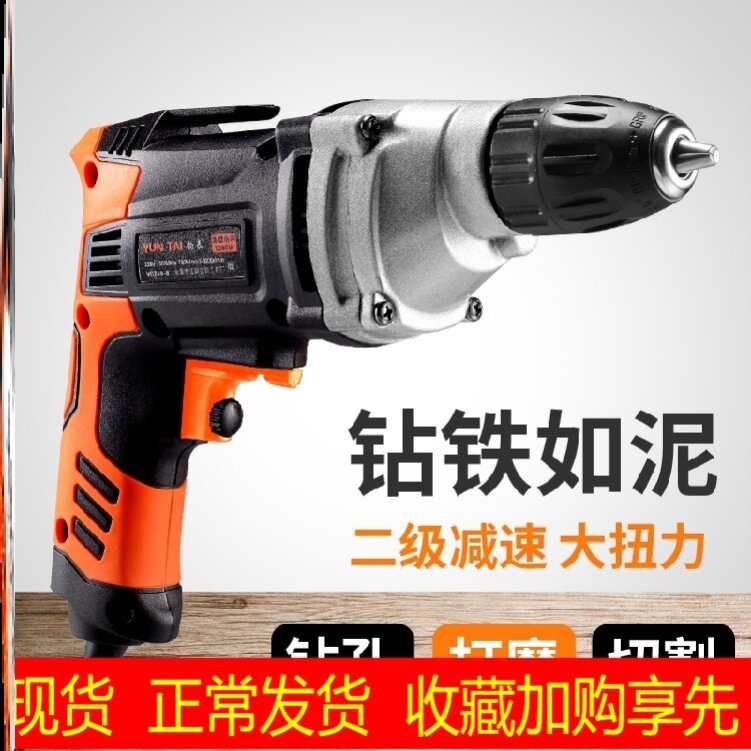 电转电动打孔机开孔器打墙螺丝刀新款带线电钻工业级插电。工具套|ruв категории оборудование/инструменты, электрический инструмент, электродрель - от Buy2taobao.com для оказания профессиональной услуги покупки агента Taobao