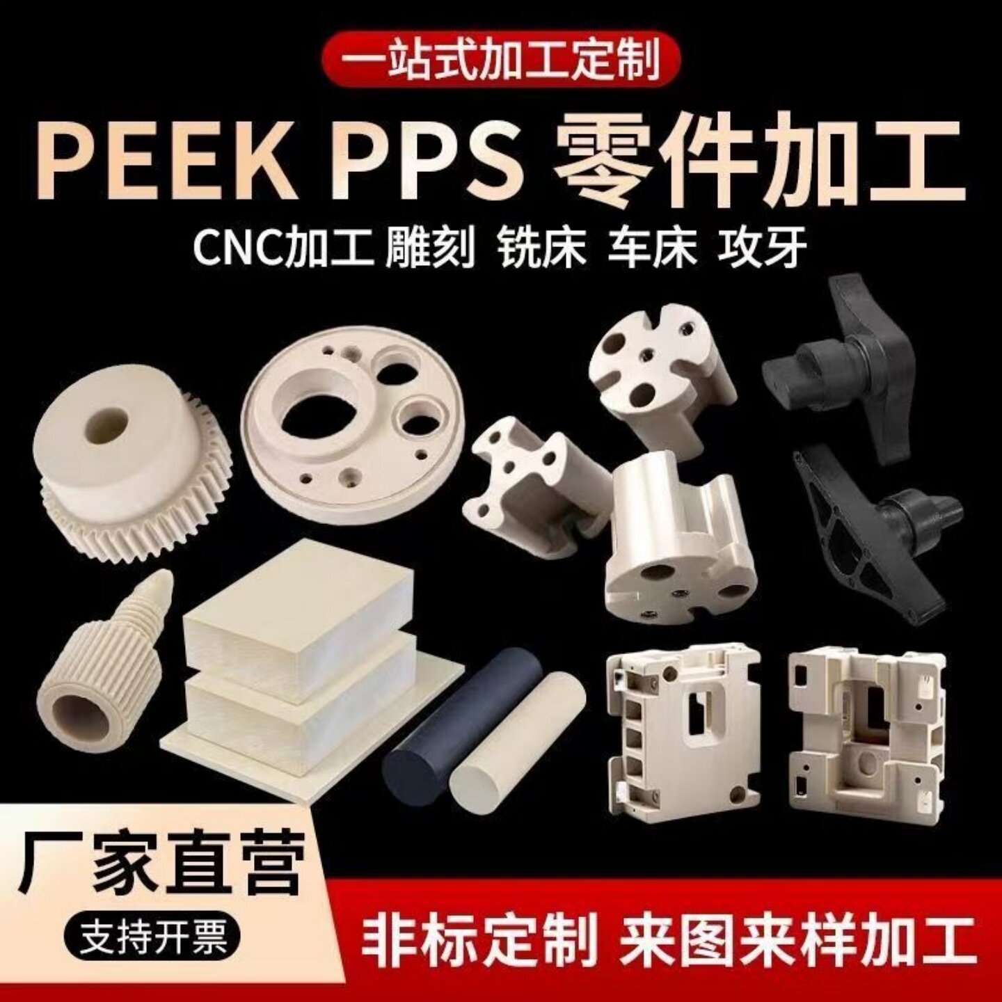 进口本色PEEK板棒聚醚醚酮板棒加工定制耐磨耐高温黑色PPS板定制