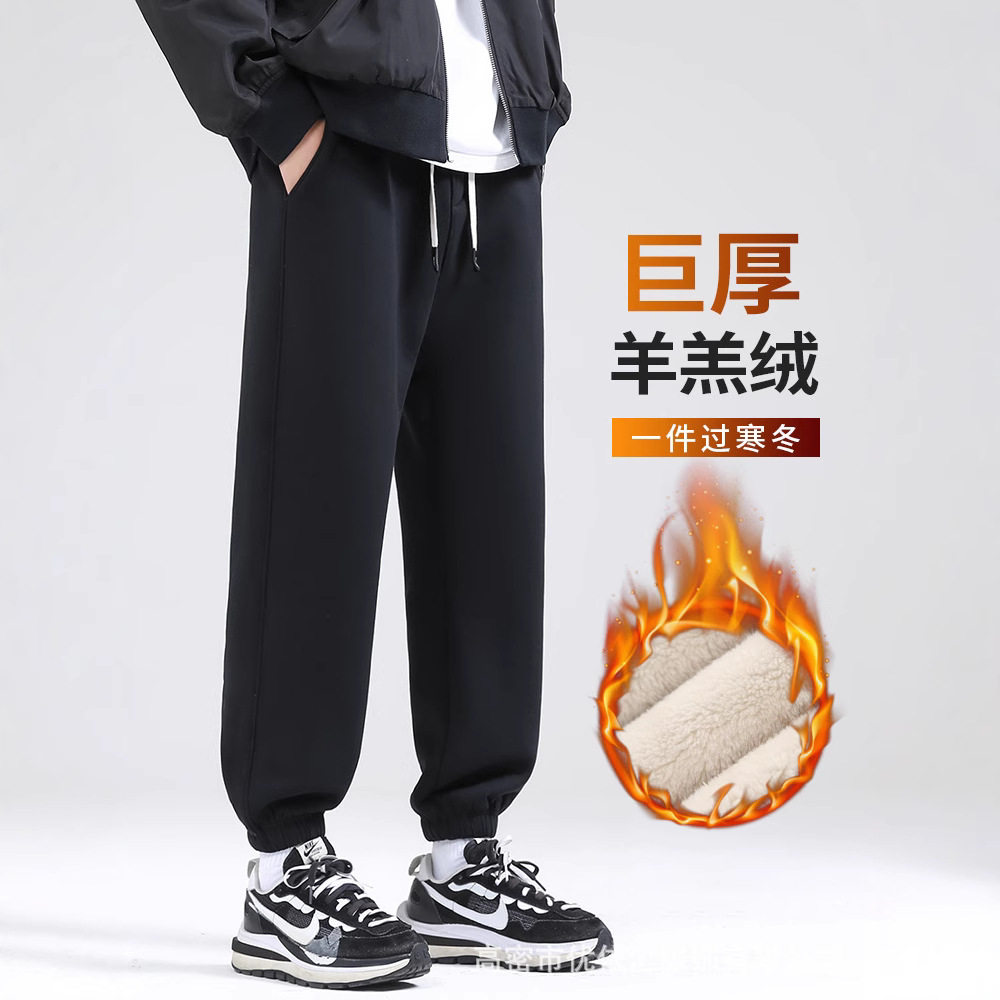 冬季加绒加厚羊羔绒裤子男长裤秋冬休闲裤男士运动保暖束脚卫裤男