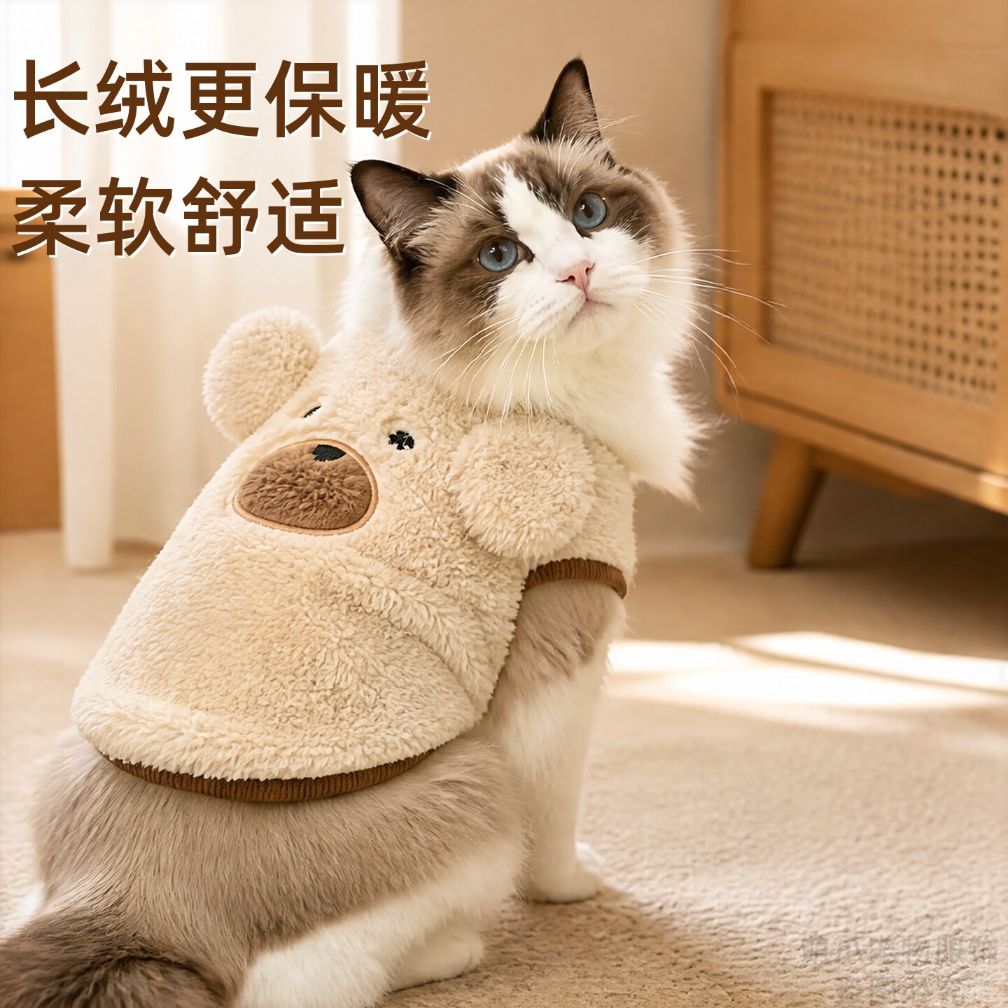 小猫咪衣服秋冬季保暖加绒猫背心宠物布偶猫蓝猫金渐层可爱小熊衣