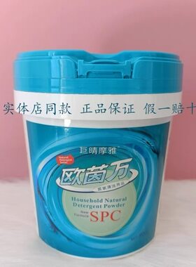 正品德国泡澡iSPA，SG2000V超音波水疗机专用洗涤剂欧茵万易洁素