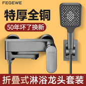 九牧王全铜淋浴水龙头冷热混水阀花洒浴缸龙头一体浴室双开混合阀