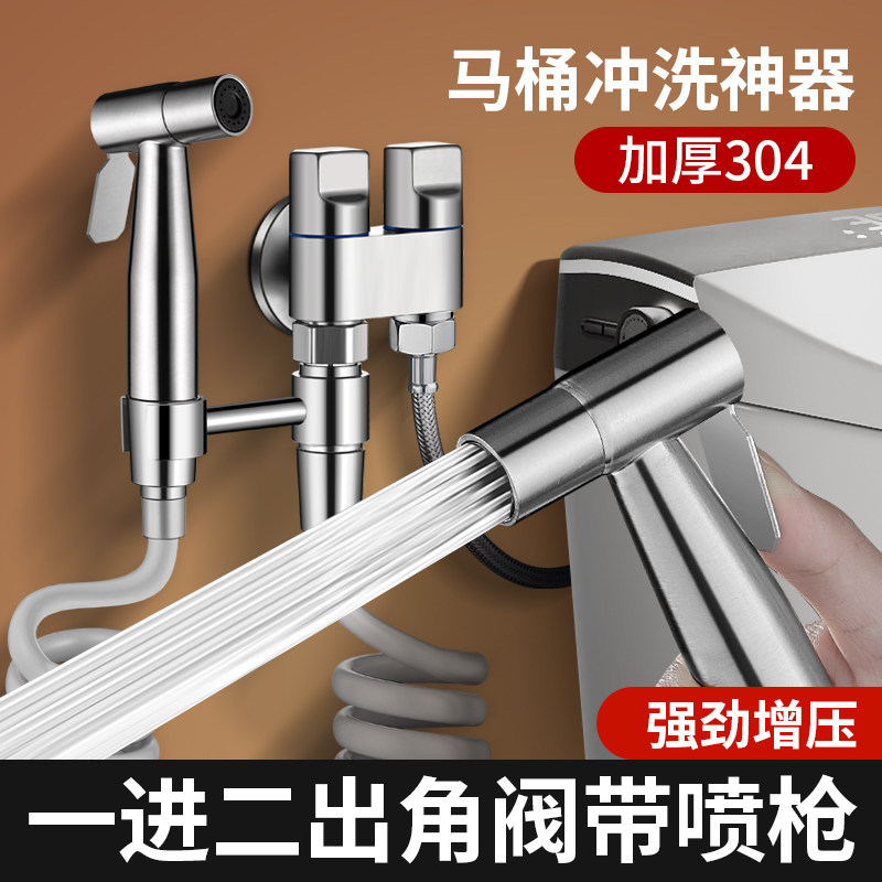全铜马桶伴侣角阀一进二出带喷枪卫生间三通双控分水器双出水阀