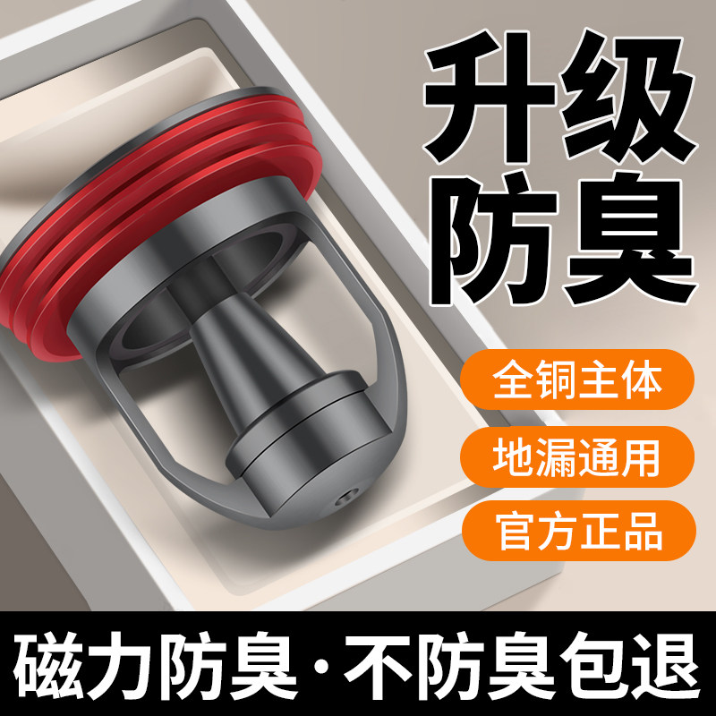 地漏防臭器化妆室通用下水道防返臭神器厕所反味防虫封闭口盖内芯,家庭/个人清洁工具,地漏防臭器,淘宝优惠券,粉丝福利购,淘宝优惠卷