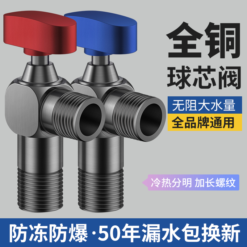 大流量球阀角阀全铜三角阀燃气热水器专用马桶水阀直通开关阀龙头