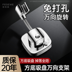 万向强力吸盘花洒支架免打孔可移动放淋浴喷头固定座器莲蓬头配件