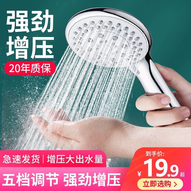 超强增压花洒喷头淋浴洗澡水龙头浴霸喷淋淋雨浴室加压沐浴花晒头
