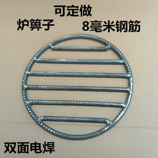 炉箅子螺纹钢焊接炉底炉条圆形8毫米粗炉排地漏人工焊接钢筋炉篦