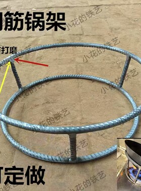猛火灶辅助支架小锅架奶锅防滑架