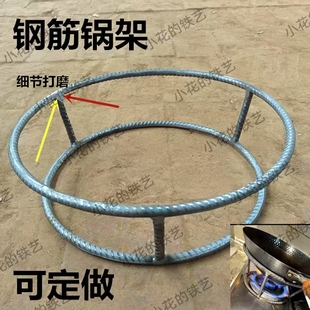 猛火灶辅助支架大灶台小锅架子奶锅防滑架托砂锅高压锅钢筋铁锅架