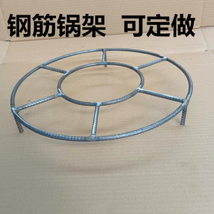 猛火灶辅助支架大灶台小锅架子奶锅防滑架托砂锅高压锅钢筋铁锅架
