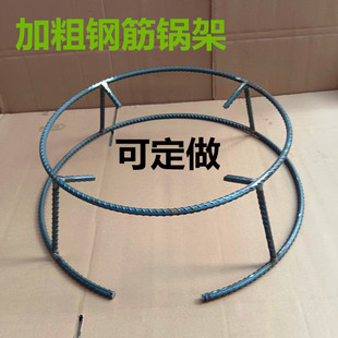 加粗钢筋锅架户外大锅支架煤气灶烧烤架圆形支架商用户外烧烤工具