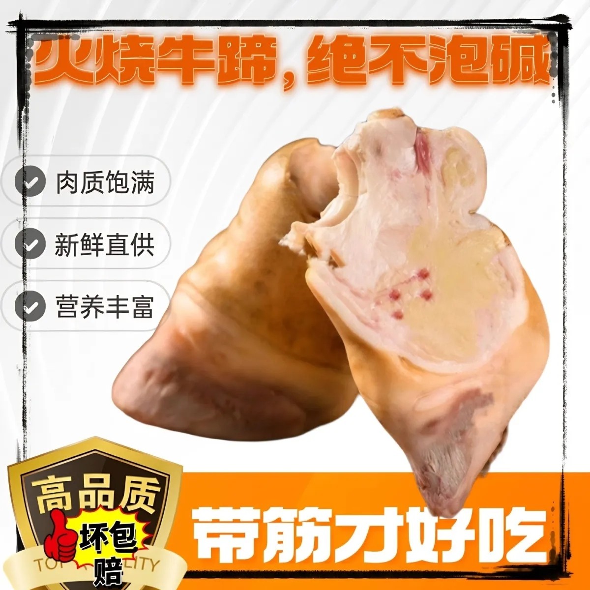 顺丰包邮新鲜牛蹄本地屠宰牛掌牛短蹄牛脚黄牛蹄子生牛蹄牛爪