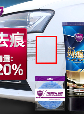 汽车划痕修复神器车漆深度修复抛光膏刮花去划痕修复蜡不分颜色