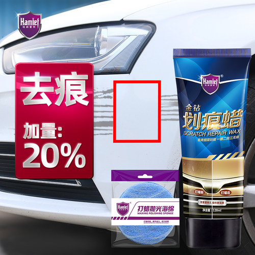 划痕修复神器多用途车漆修复膏