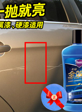 哈姆雷特汽车划痕蜡漆面深度修复去痕神器美容粗蜡抛光白色车通用