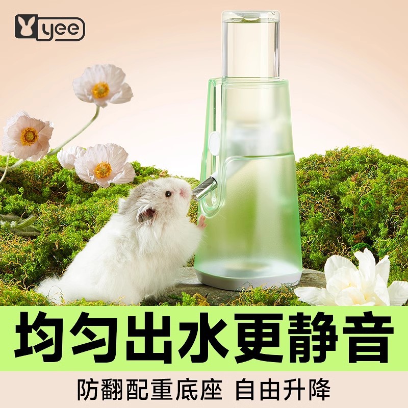 宠物仓鼠绿珀水壶金丝熊饮水器水樽支架立式喂水器双滚珠喝水用品