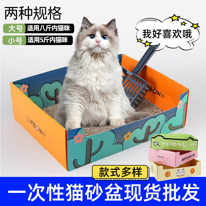 猫砂盆假期外出一次性猫砂盆折叠纸质猫砂盆免铲屎周抛猫厕超大号