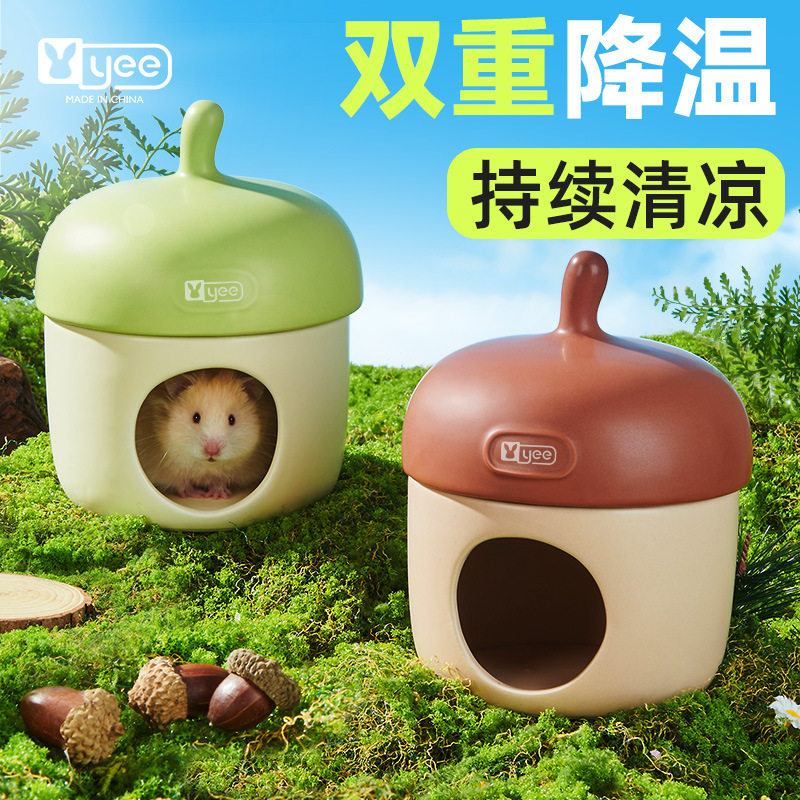 宠物仓鼠陶瓷窝躲避屋橡果夏天降温冰屋超大金丝熊避暑造景用品