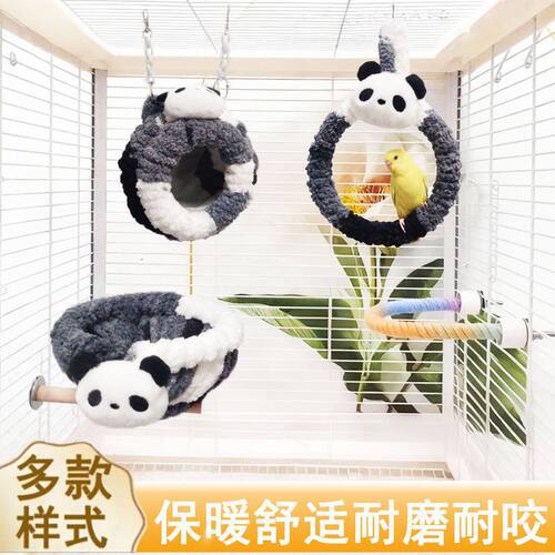 鹦鹉棉窝虎皮鸟窝秋千吊床玄凤牡丹熊猫装饰鸟笼玩具吊篮鹦鹉用品