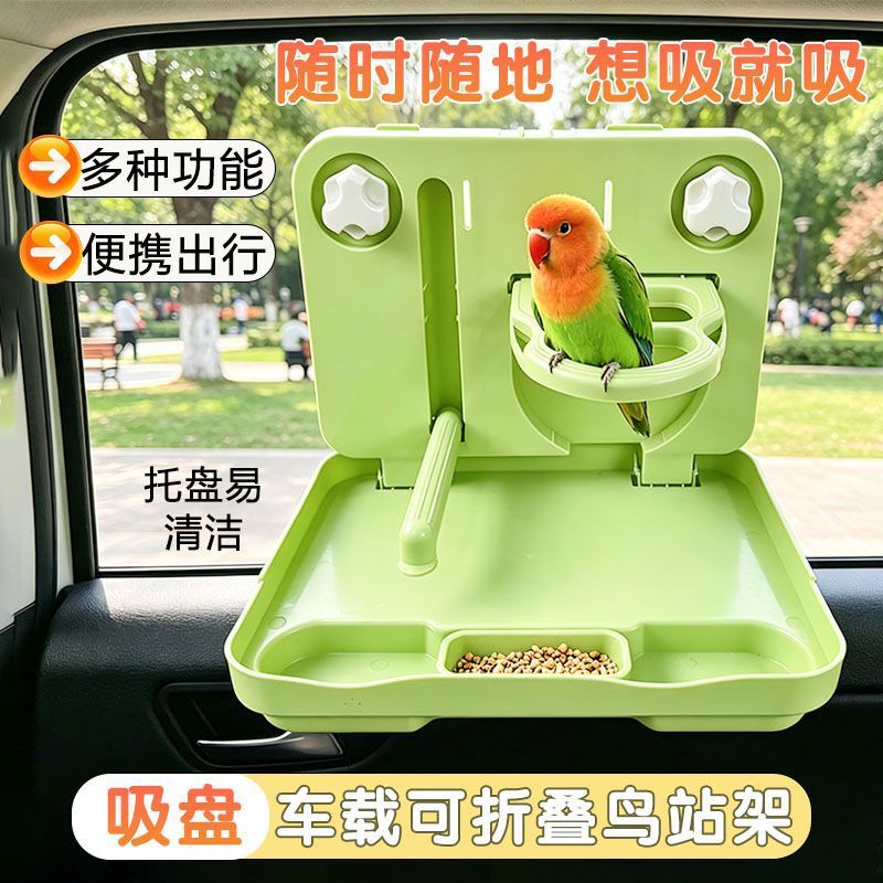 车载宠物站架吸盘式车窗站台便携可折叠小宠外出站杆旅行宠物用品
