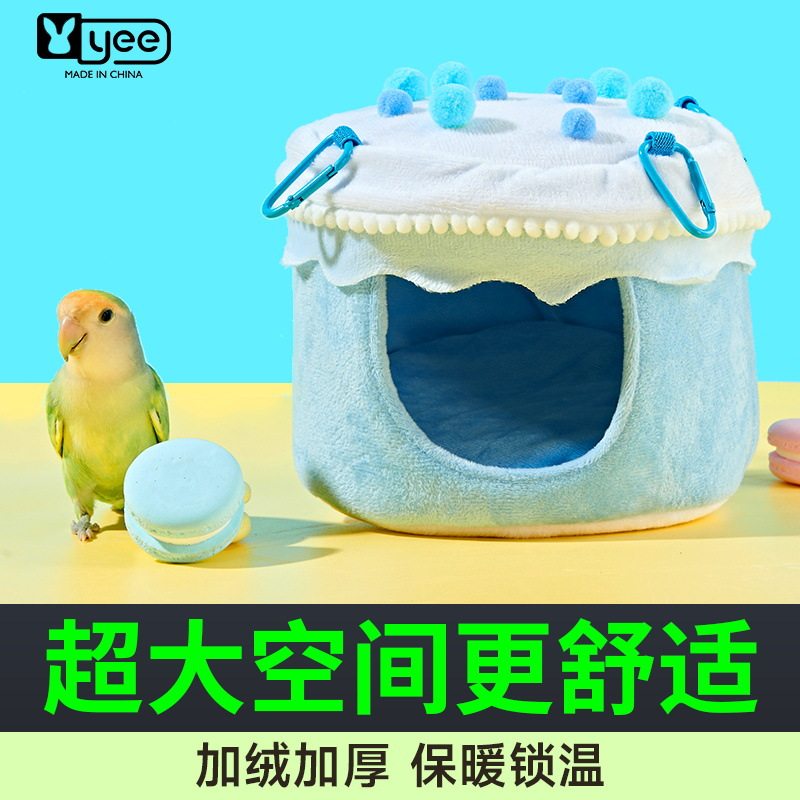 yee鹦鹉蛋糕鸟棉窝冬天虎皮牡丹玄凤保暖睡窝吊床悬挂鸟巢专用品