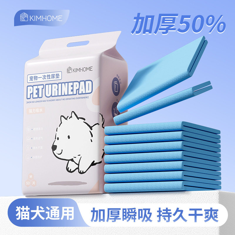 隔尿垫一次性尿垫巨能吸还不臭加厚升级款强力锁水宠物尿垫批发