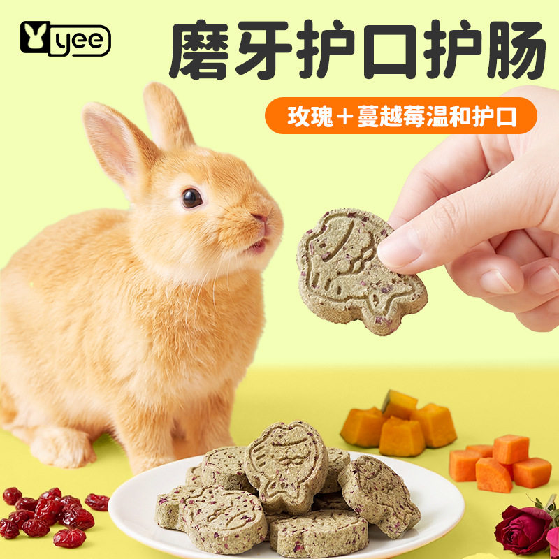 兔子磨牙零食龙猫荷兰猪啃咬兔兔草饼营养草块批发荷兰猪零食