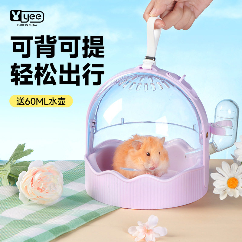 宠物仓鼠外带笼UFO手提笼旅行便携斜跨外出包花枝鼠蜜袋鼯金丝熊