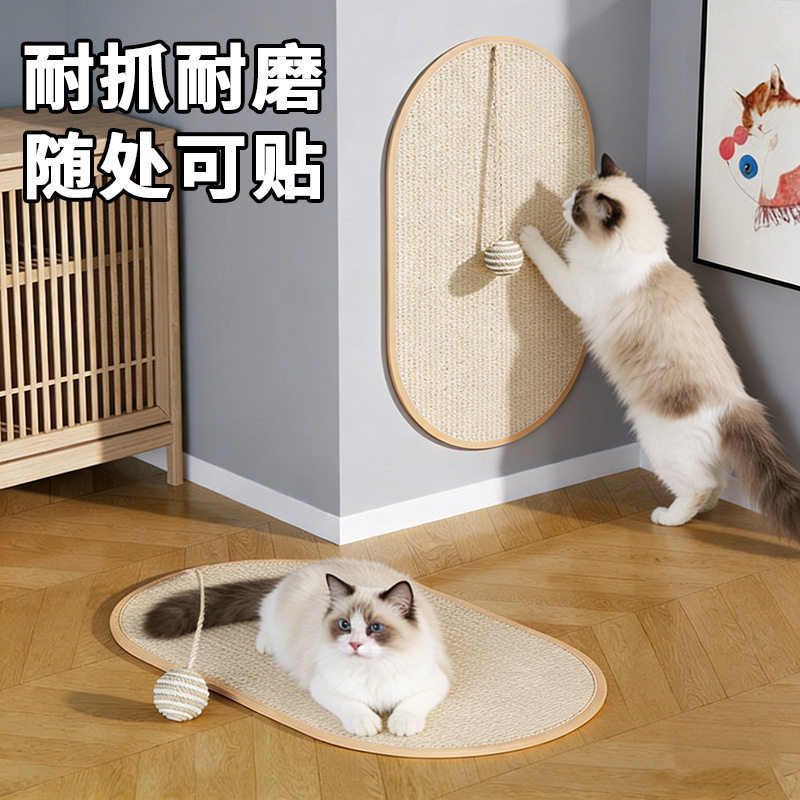 耐磨耐抓猫咪玩具宠物用品批发防抓家具神器优质椭圆形剑麻猫抓垫
