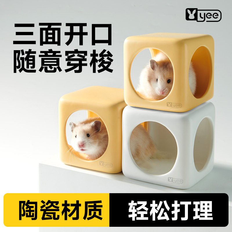 宠物仓鼠陶瓷隧道窝躲避屋可拼接可穿梭金丝熊鼠四季睡窝小宠用品