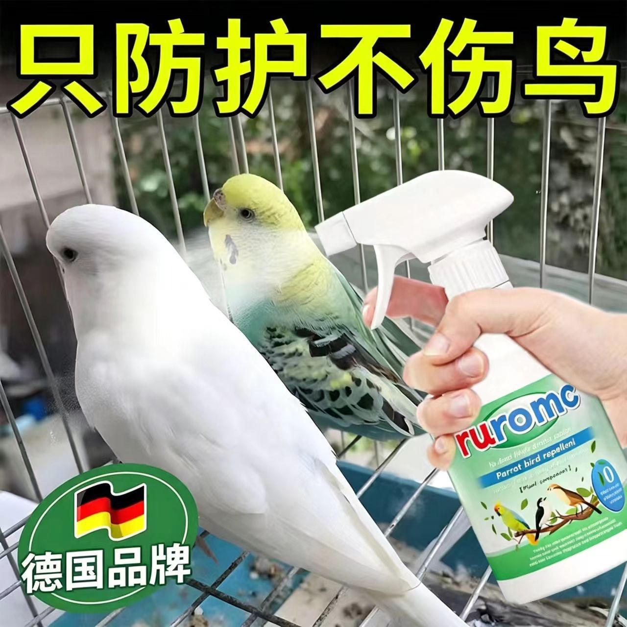 跨境专供鹦鹉驱虫喷雾鸟体外除虱螨一喷净玄凤用品大全牡丹虎皮用
